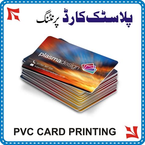 rfid card printing in lahore|Printing Company in Pakistan .